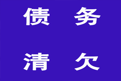 帮助金融公司全额讨回200万投资款